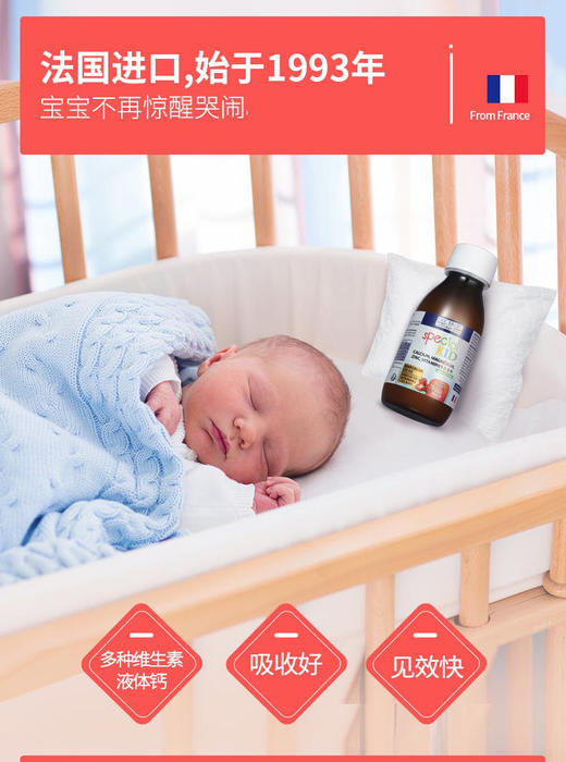 法国ERIC FAVRE艾瑞可儿童钙镁锌营养液125ml（28瓶/箱）JPY带授权招加盟代理 商品图2