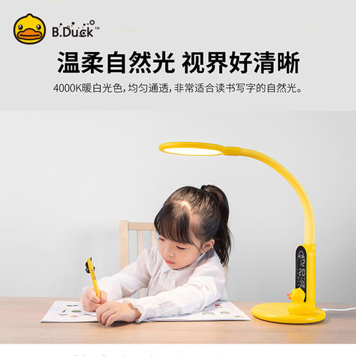 B·DUCK小黄鸭智能护眼台灯黄色 商品图1