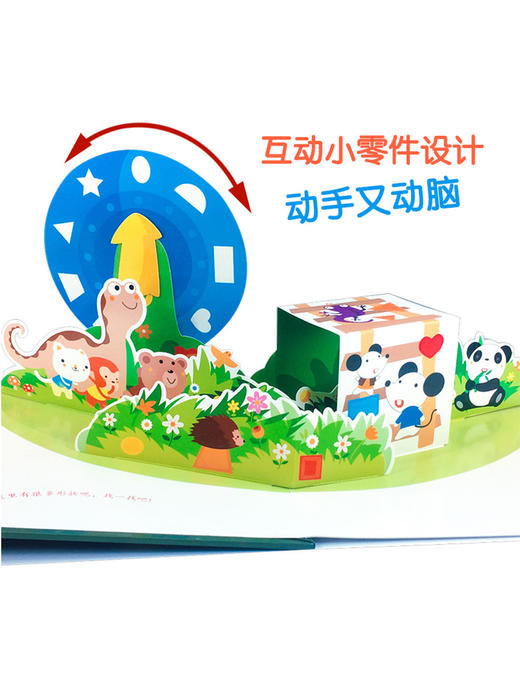 情景认知双语立体翻翻书(共4册）数字/对比/形状/颜色 商品图4