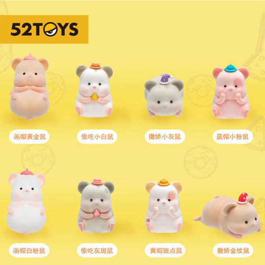吱吱鼠小鼠当家系列盲盒玩具礼物潮流桌面摆件手办 商品图3