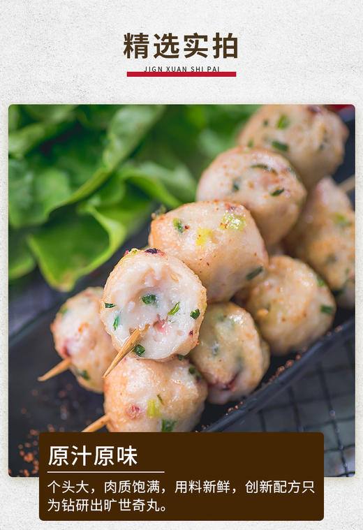 广东渔村手工章鱼丸 商品图7