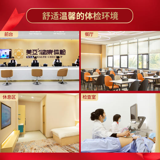 2021年健康体检金牛卡——可用于消费美亚健康体检项目（仅限海南美亚分院使用） 商品图3
