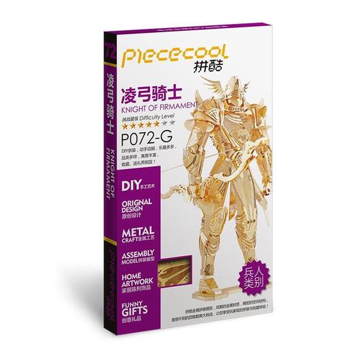 拼酷 凌弓骑士 P072-G 商品图2