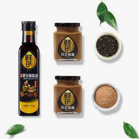 鲜8黑芝麻香油1瓶+纯芝麻酱(白芝麻酱)2瓶包邮组合，小磨工艺香浓醇正
