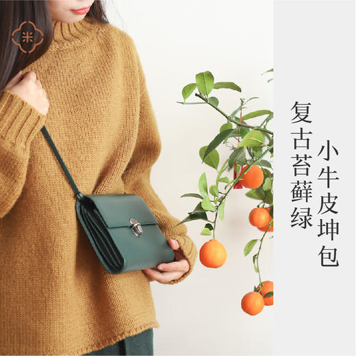 米马成衣 复古苔藓绿小牛皮坤包 自带离家出走女主气质 商品图0