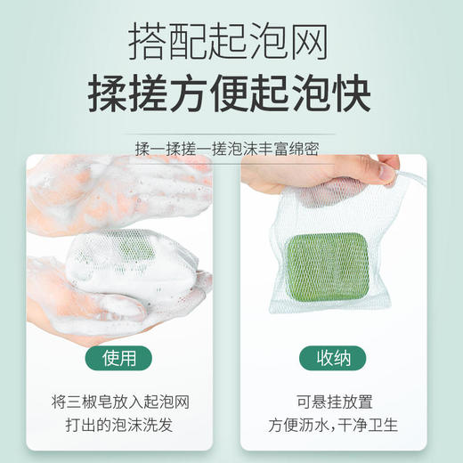 【买3发5】三椒除螨洗发皂植物精粹成分深层清洁滋养头皮100g/盒 商品图4