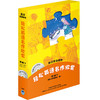 轻松英语名作欣赏(1级下 适合小学高年级、初一)(附光盘)——全彩色，中小学英文名著必读 商品缩略图0