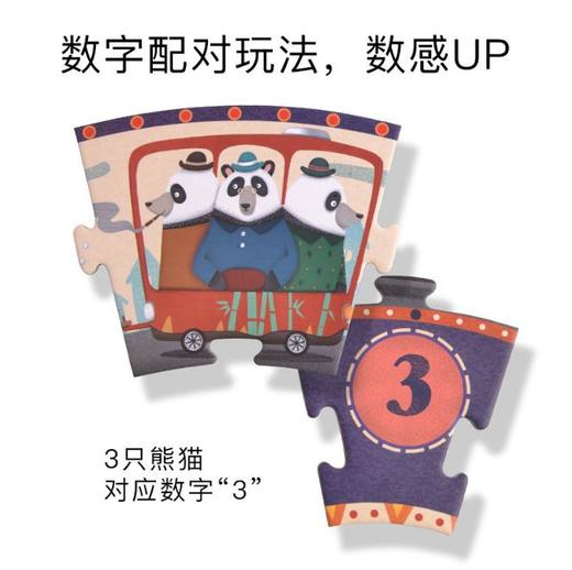 【儿童玩具】*弥鹿儿童数字时钟拼图大块纸质认知拼图益智玩具3-4-6岁 商品图2