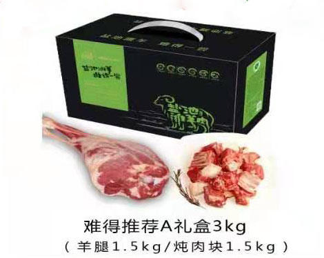 宁夏盐池特产 难得推荐羊礼盒 3kg（羊腿1.5kg炖肉块1.5kg） 商品图1