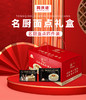 同庆楼 名厨面点礼盒 商品缩略图0