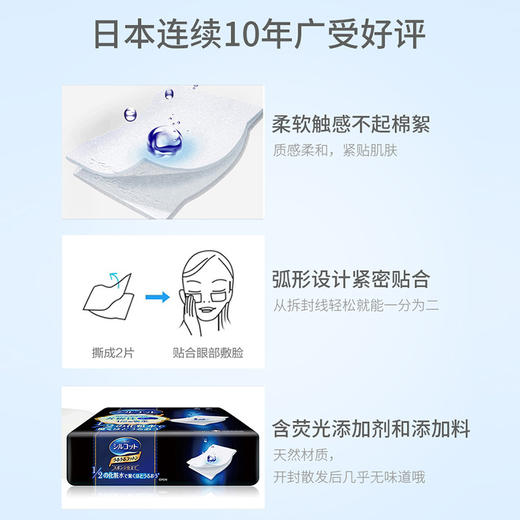 日本本土版 尤妮佳化妆棉 40片 省水神器 商品图1