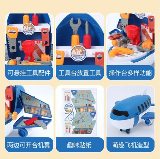 【儿童玩具】*过家家豪华飞机汽车玩具小公主梳妆台生日礼物儿童拆装工具 商品图2
