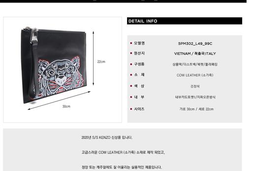 Kenzo 高田贤三 男式手包老虎手拿包(5PM302L49 99 20S ) HmallJPY带授权招加盟代理 商品图3