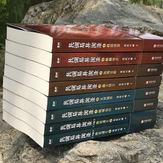 民调局异闻录(全8册) 商品图1