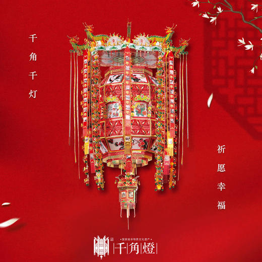 拼酷 千角燈 P168-RG 商品图0