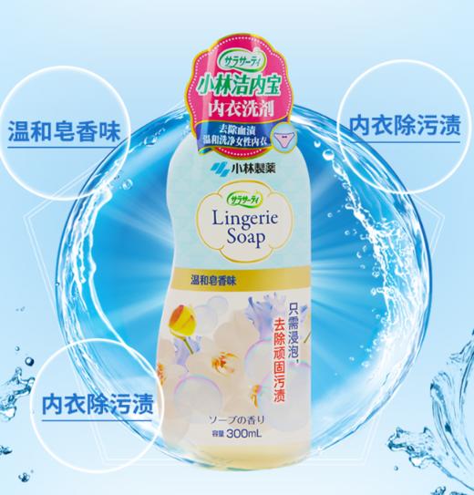 小林内裤清洗液(066447) 商品图1