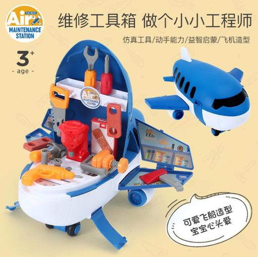 【儿童玩具】*过家家豪华飞机汽车玩具小公主梳妆台生日礼物儿童拆装工具 商品图0