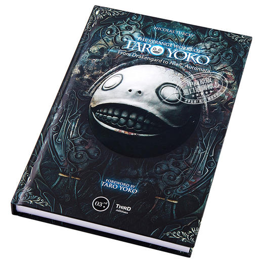 中商原版横尾太郎奇异作品集从龙背上的骑兵到尼尔机械纪元英文原版