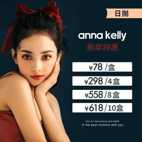 何美丽试戴 五一小长假日抛必不可少