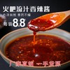 火吧秘制流汁香辣酱（10袋包邮） 商品缩略图3