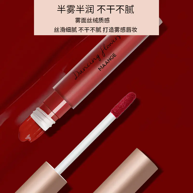 克拉湾 玛安格水光唇釉牛血色持久保湿唇彩唇蜜防水不沾杯不脱色滋润口红品质装点