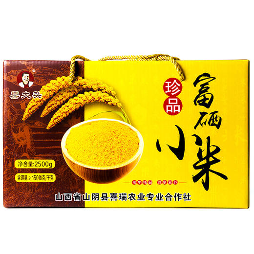 喜大头 富硒小米 500gx5 礼盒装 商品图5