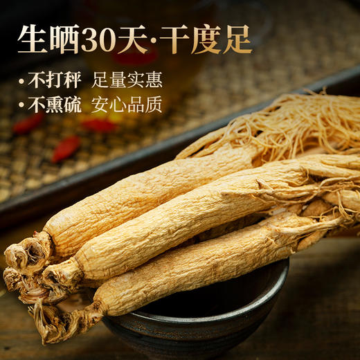 【礼盒】南京同仁堂国医馆 整枝干人参礼盒 商品图2