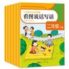小学语文专项训练 2年级 下册(全6册) 商品缩略图0