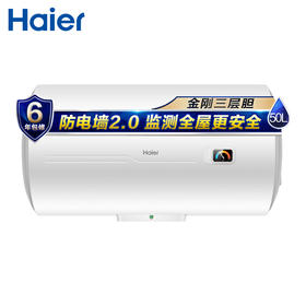 海尔（Haier）热水器 EC5001-HC3