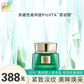 百雀羚—帧颜淡纹—修护眼霜15g