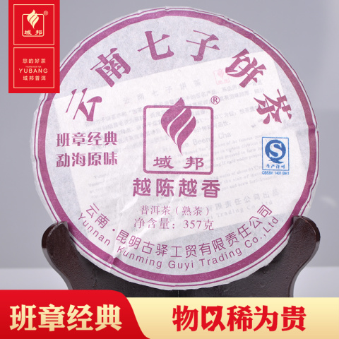 域邦班章经典（普洱茶熟茶）