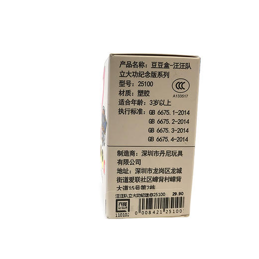 TY豆豆盲盒潮玩玩具礼物潮流桌面摆件手办 商品图2