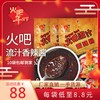 火吧秘制流汁香辣酱（10袋包邮） 商品缩略图0