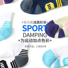 肌动805马拉松专业运动短袜毛巾底防滑跑步袜男女短筒速干篮球训练袜