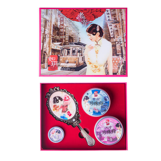 如玥老上海国货素颜霜珍珠膏香膏化妆镜礼盒套组套装 商品图2