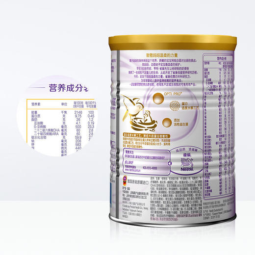 雀巢超启能恩1段婴儿婴儿乳蛋白部分水解配方食品380g 商品图1