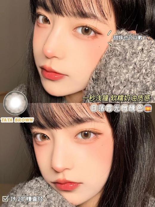 【小红书推荐款】EGG 糯糯棕  年抛/直径14.2/着色13.4，99/两副（商品详情任选,无盒子/赠品） 商品图4