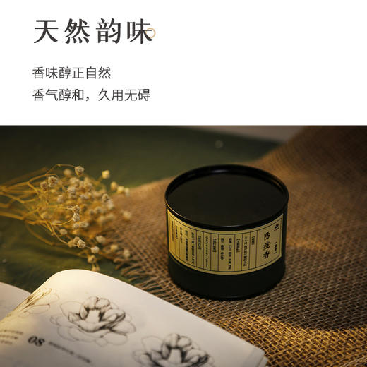 (A2-001)疫情反复 家中常备 防疫香  芳香解表  除秽祛疫 商品图3