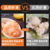 广东渔村海虾滑 商品缩略图8