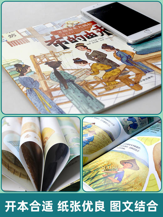 万物由来大揭秘系列 儿童科普绘本3一6-8岁 幼儿园亲子阅读 启蒙故事书幼儿读物中班大班图书4岁四岁宝宝书籍 早教 益智大米的由来 商品图4