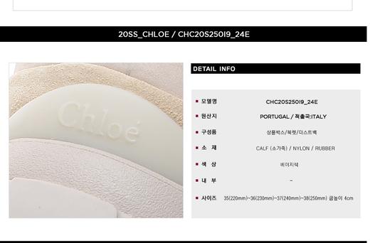 Chloe 蔻依女士运动休闲鞋 (CHC20S250924E20S)  HmallJPY带授权招加盟代理 商品图2