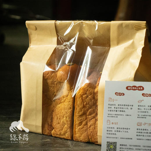 生态吐司（1月24日-2月7日只接单不发货）| 合作生产*Eco-Handmade Toast | Coprodution 商品图7