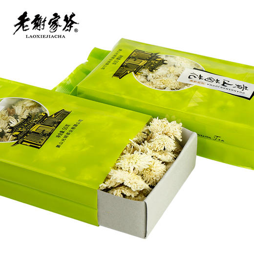 老谢家茶 黄山菊花 纸盒袋 50g 商品图0