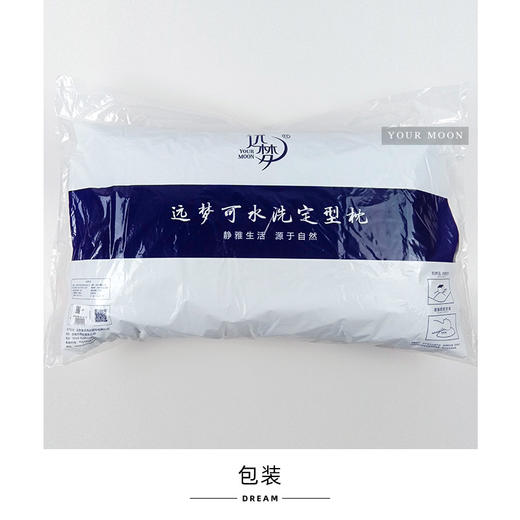 远梦可水洗定型枕 商品图5