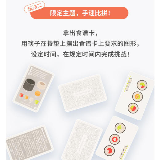 木制积木拼装益智动脑智力玩具男女孩亲子游戏Milaniwood寿司高手 商品图8