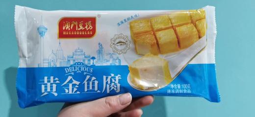 周三取货：【黄金鱼豆腐】一盒100g，爽滑q弹，鲜甜美味！！ 商品图5