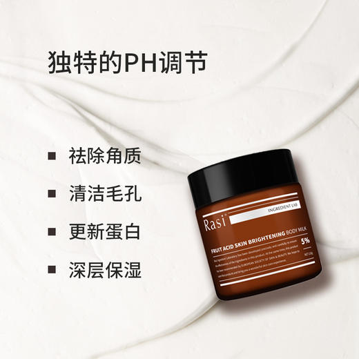 【直播专属】 Rasi果酸焕肤身体乳 商品图2