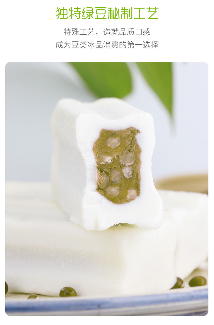票券佑康功夫豆竹香红豆奶香绿豆雪糕80g5支