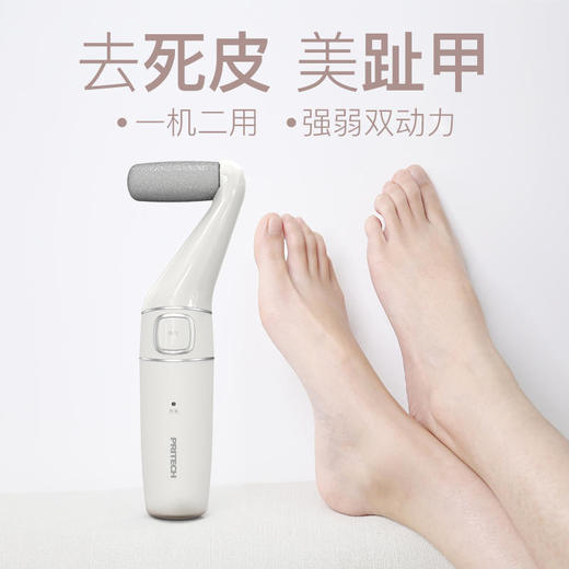 匹奇磨脚神器脚部多功能修足去死皮老茧女电动修脚器修甲指甲家用磨脚器 商品图3