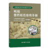 兽药规范使用手册系列（9册） 商品缩略图8